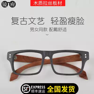 Mirror House big frame full-frame retro literary glasses frame men's eyes frame 90 wooden frame myopia glasses frame female finished products