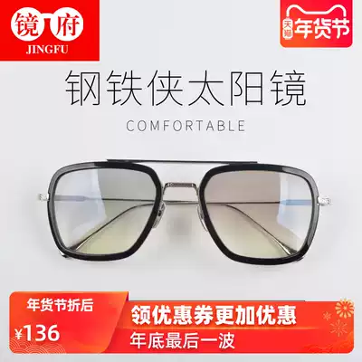 Steelman Robert Downey with sunglasses men's tide polarized myopia mirror frame Gu Tianle sunglasses