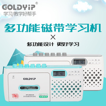 Import of Japanese German gold industry with sound to students English teaching with cards with cassette recorder Multi-functional magnetic
