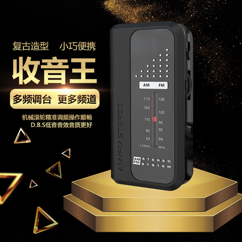 Import Japan German Portable Sports Radio Mini Mini Seniors Stereo Students Broadcast Fm FM M