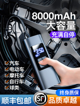 Imported Japan German on-board wireless charging air pump car powered by portable cheering pump electric tires