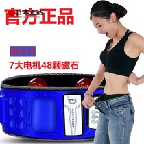 Japan imported household intelligent physical fat-slinging machine fat-burning artifact slimming and belly-building fitness machine full lazy belt