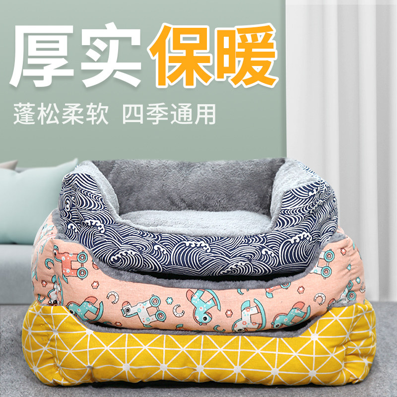 Pet Dog Kennel Winter Warm Teddy Kirky Big Small Medium Dog Winter Dog Mat All Season Universal Cat supplies