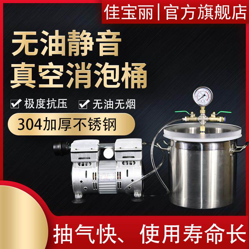 Vacuum foaming drum vacuum bucket vacuum bucket vacuum debubble bucket vacuum silicone resin AB glue