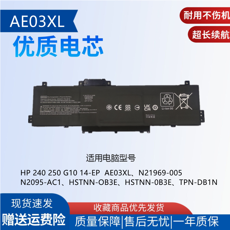 Suitable for Hp Tpn-Db1N Db1M Wb0D 240 250 G10 14-Ep Ae03Xl Battery
