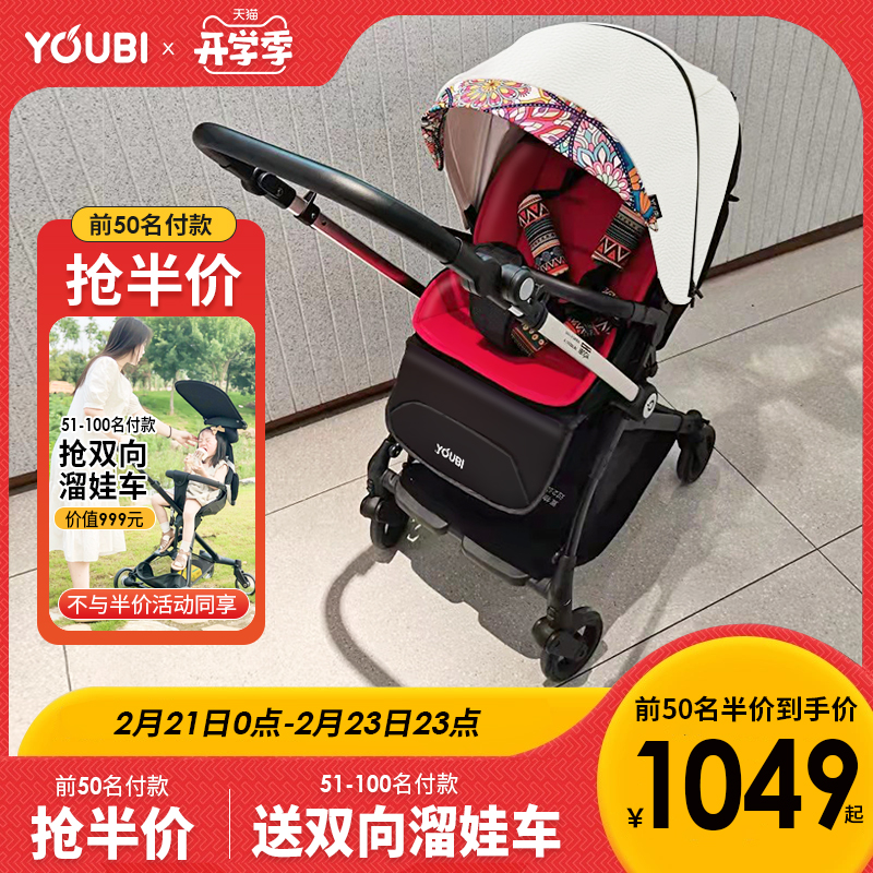 Youbi stroller can sit and lie light children high landscape baby hand one-touch umbrella two-way folding newborn