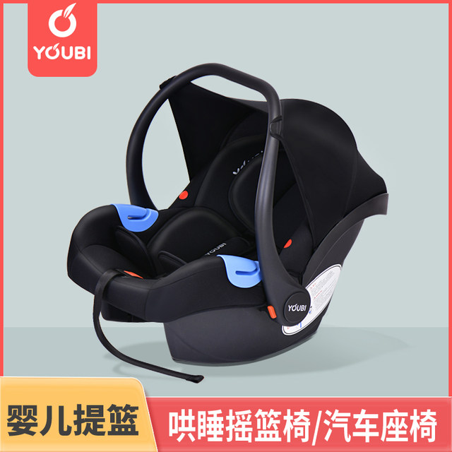 portable infant carrier