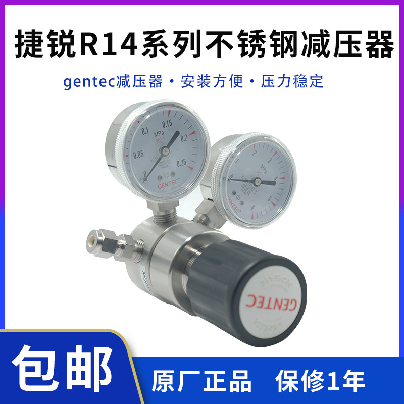 USA GENTEC Czech Sharp Stainless Steel Pressure Reducer R14LGP LBP LAP LMP reducing valve