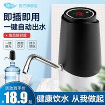 Bottled water pump Charging water dispenser Household electric mineral spring pure bucket pressure water device automatic water dispenser suction