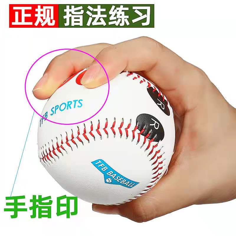 Baseball fingerprint ball pitcher posture practice ball finger force practice coach ball soft ball hard ball pitching grip