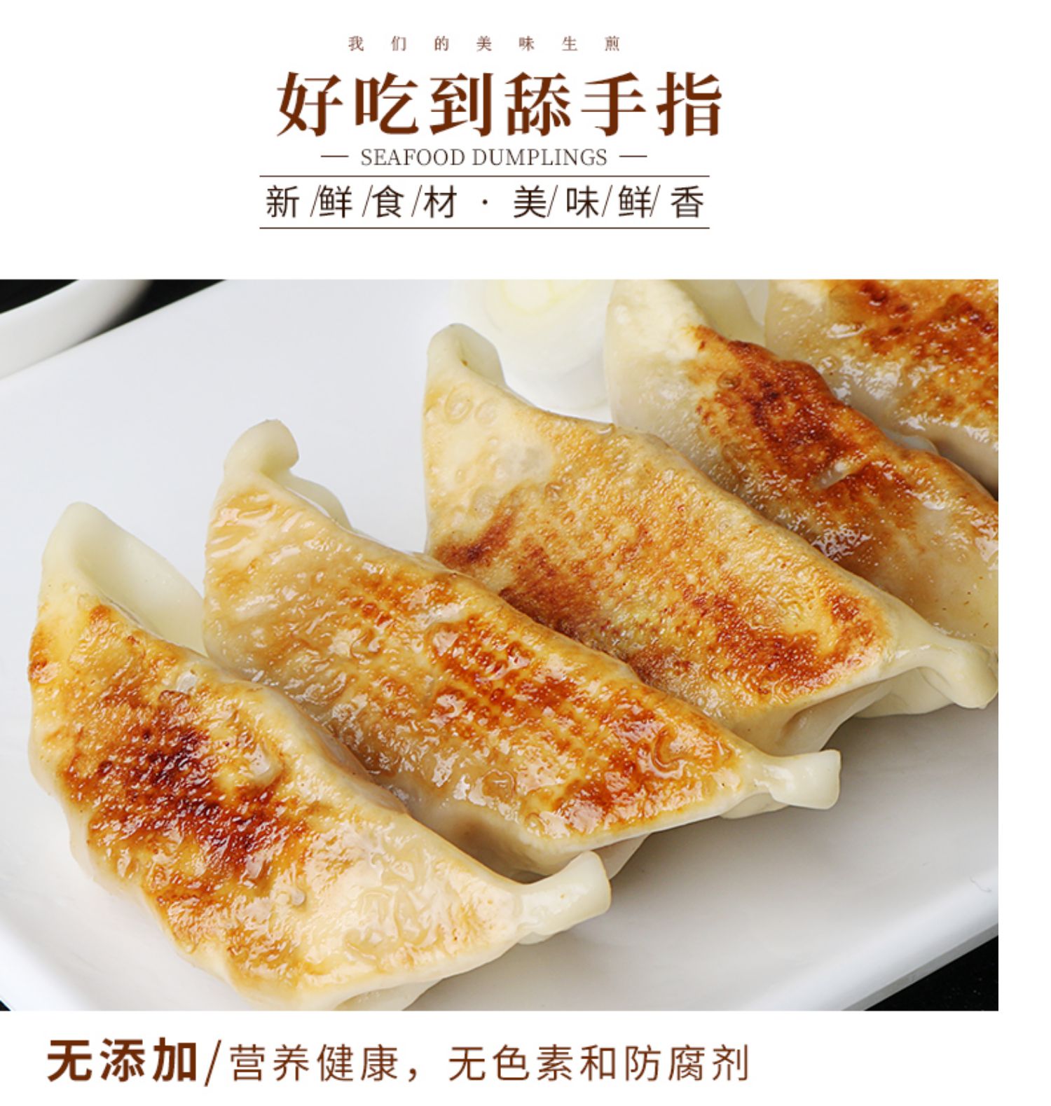 昊享蒸煎饺鲜肉玉米鲜肉香菇2斤