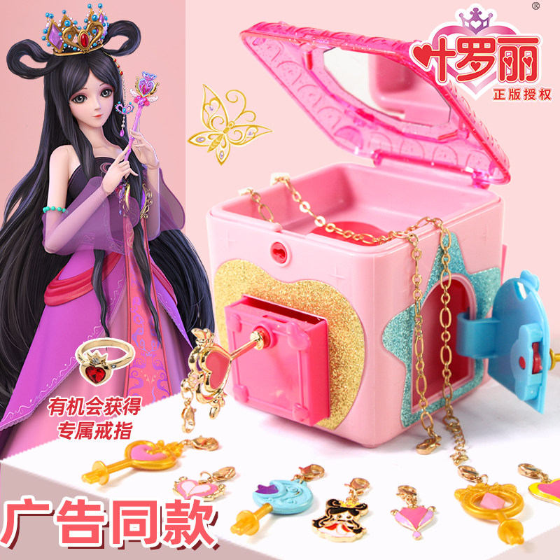 Jane Moving Genie Dream Leaf Lori Blind Box Toy Surprise Treasure Chest Magic Gem Box Princess Girl