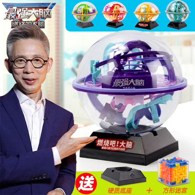 Strongest Brain 3d Solid Labyrinth Ball Trespassing Intelligence Ball Walking Beads Kinetic Brain Special Force Training Balance Puzzle Toy