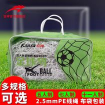 Bold football net standard 11-a-side 7-a-side 5-a-side shooting net outdoor durable training competition football goal net