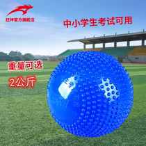 Crazy god inflatable medicine ball 2kg special for high school entrance examination training student sports men and women competition rubber shot put 2kg