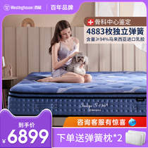 US Westinghouse S3 natural latex mattress household independent spring mattress 1 5m1 8m adult chimsim Simons