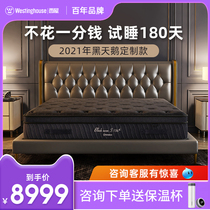 Westinghouse S6 imported latex mattress household bedroom three - storey independent bag spring black swan