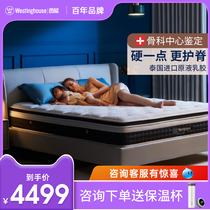 US Westinghouse S2 pro mattress original liquid imported latex Simmons independent bag double spring 1 8 m deep sleep