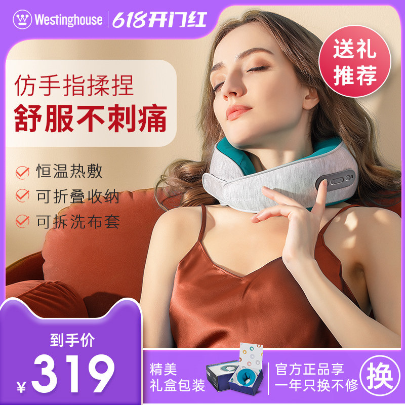 American Westinghouse U209 Cervical Spine Massager Neck Shoulder Neck Massage Neck Intelligent Heating Physiotherapy Snail Pillow Knead