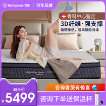 Westinghouse S5 natural latex spring mattress imported original liquid hardcore ridge customization