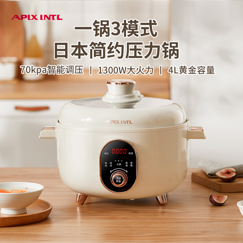 Apixintl electric pressure cooker pressure cooker home rice cooker small multifunctional automatic smart 4L rice cooker