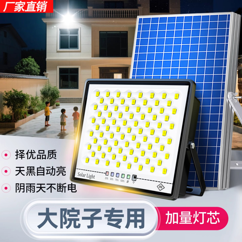 Solar Outdoor Lights, Household Floodlights, 2026 New Model, Super Bright Waterproof Street Lights, Rural Yard Super Bright Lighting Solar Outdoor Lights, Household Floodlights, 2026 New Model, Super Bright Waterproof Street Lights, Rural Yard Super Bright Lighting