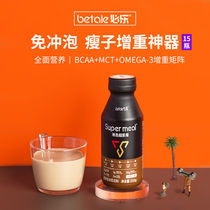 Bile liquid super muscle meal with whey protein satiety nutrition lean muscle-building weight-added drink 350g*15 bottles