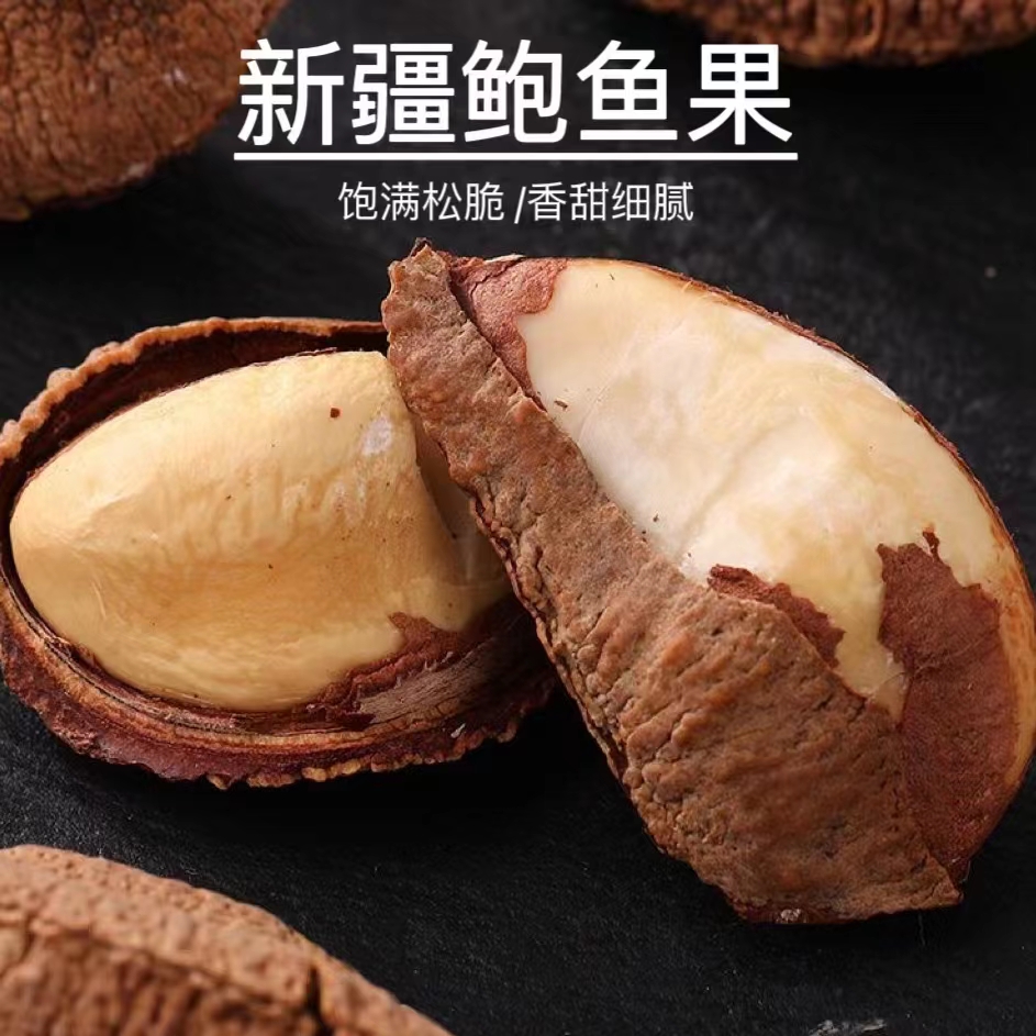 Authentic Desert Baud Fruit Original Taste Pretzels Salt Nut Desert Xinjiang Teprolific Balfish Fruit Xinjiang 2023 New Cargo-Taobao