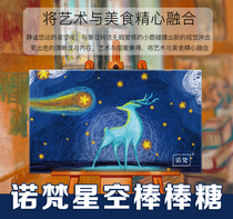 Novah starry sky lollipop Starry sky sugar Net red cute creative candy high-value New Year gift box snacks 10