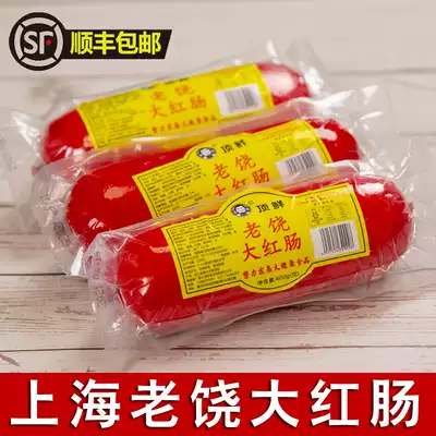 Old Rao red sausage sausage ham sausage cold plate cooked food cold dish snacks 400g authentic Shanghai specialty