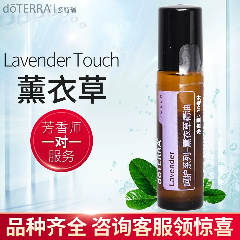 Dòng sản phẩm doTERRA chăm sóc tinh dầu oải hương Trang web chính thức của Hoa Kỳ 10ml - Tinh dầu điều trị