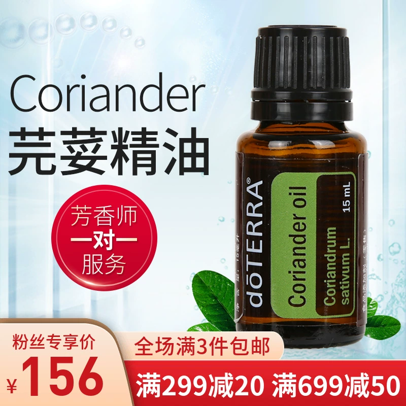 Dầu rau mùi Dầu rau mùi đơn phương tinh dầu doTERRA Trang web chính thức của Mỹ chính hãng 15ml - Tinh dầu điều trị