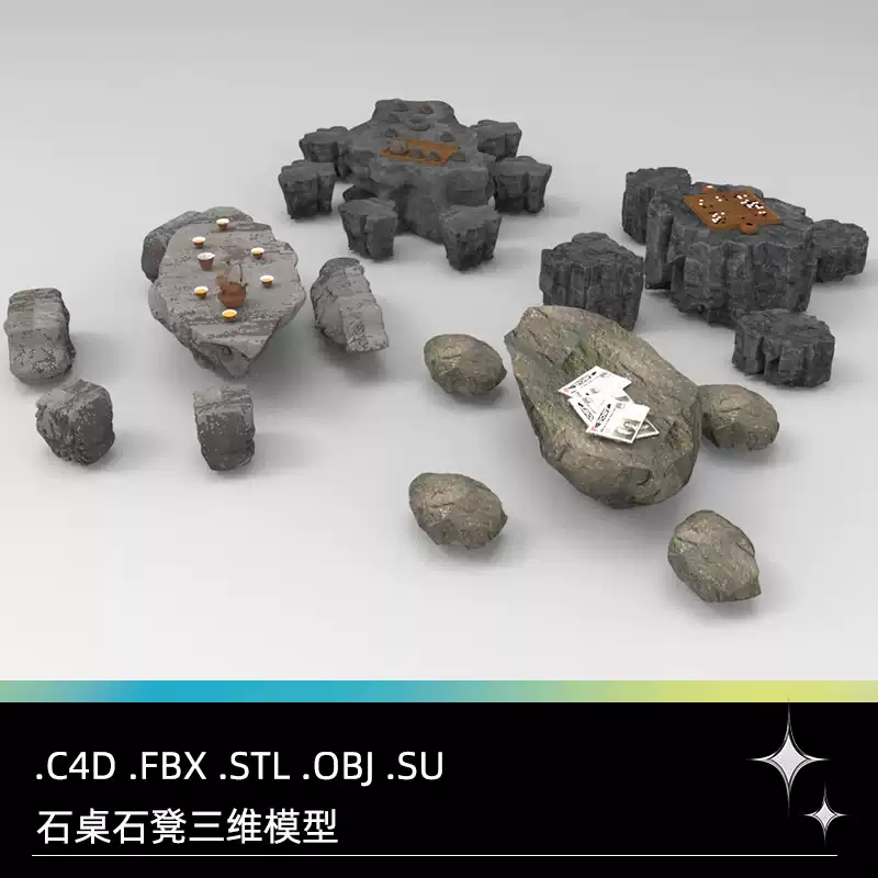 C4D FBX STL OBJ SU石桌石凳石椅子茶壶茶杯围棋子棋盘三维3D模型-cg男孩