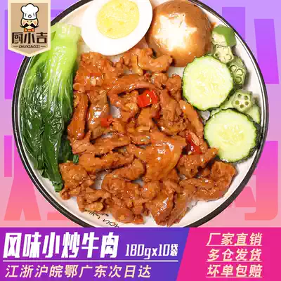 Kitchen Xiaoji(small fried scalper meat with flavor) 180g*10 packs frozen donburi cooking bag Fast food semi-finished products