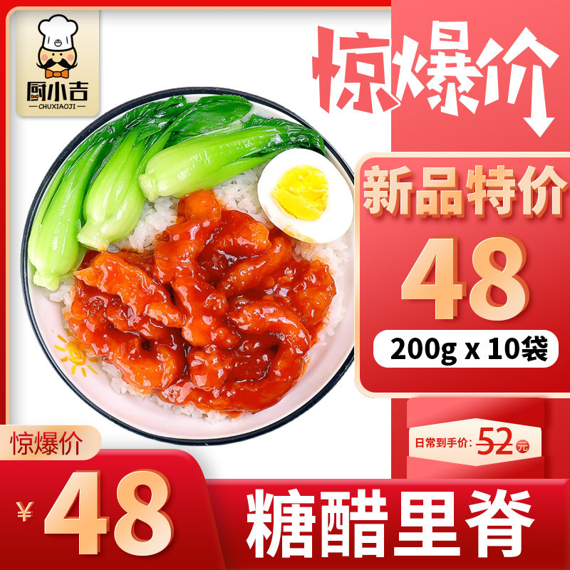 Kitchen cub (sugar vinegar in a ridge) 200 gr * 10 bags of frozen cuisine with bungaried web café cover meals