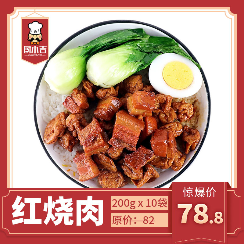 Kitchen cub (red burned meat) 200 gr * 10 bags of fast food cover meals outside of the food bag frozen celerieca commercial