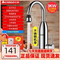 Zhigao electric faucet quick heat instant heating heating kitchen treasure over tap water cold and heat electric water heater household