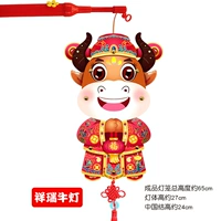 Xiangrui Niu Lantern