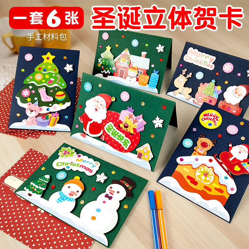 Christmas Cards Handmade Diy Material Kits Children Make Creative Gift Kindergarten Three-dimensional Decoration New Year