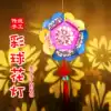 Lantern Festival lantern diy lantern toy Children's handmade pole Chinese style retro material spring kindergarten New Year
