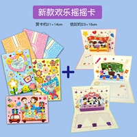 Happy Shake Card+3D стерео внутренняя страница (3 карта 3 конверт)