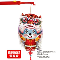 Lion Dance Mouse Light (пластиковая модель)