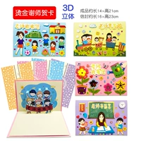 Карта золотой карты+3D стерео внутренняя страница (4 карта 4 конверт 4 внутренние страницы)