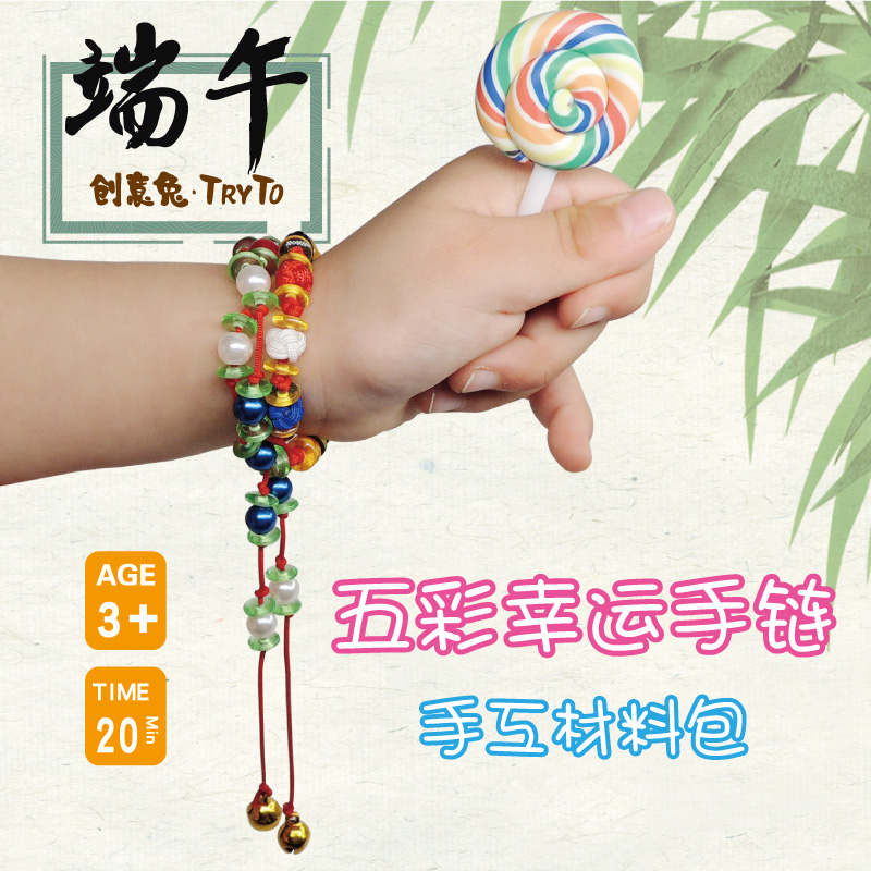 Fun Creative Children Handcrafted Colorful Rope Strings Beads Seven Colorful Handmade Hand-made Knitted Diy Materials Bag Little Girl