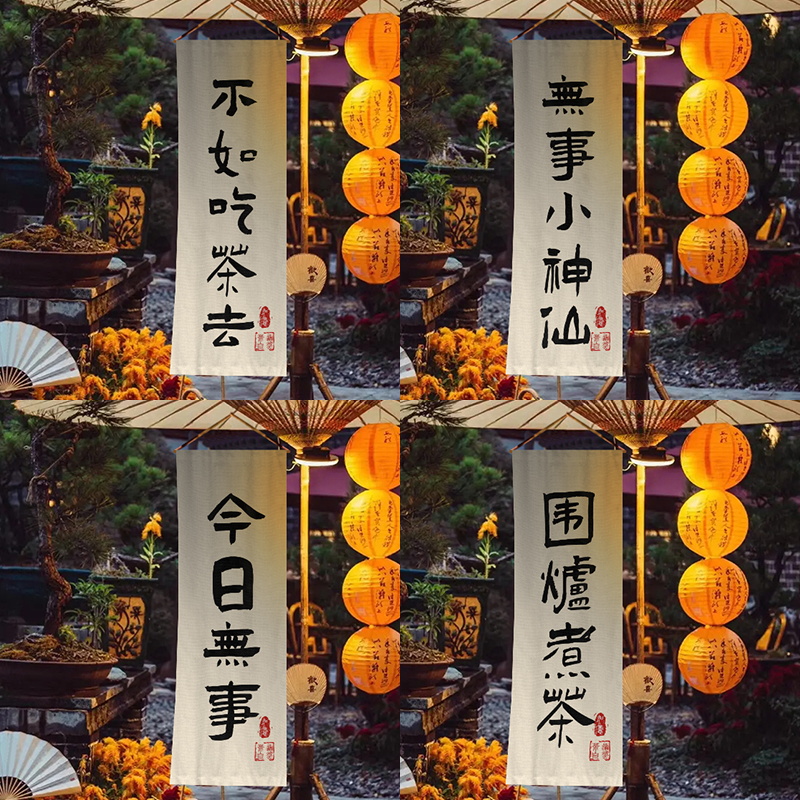 Surround stove cooking tea outdoor background cloth Minjuku indoor atmosphere sensual decoration arrangement hanging cloth advertising cloth cotton numb custom-Taobao