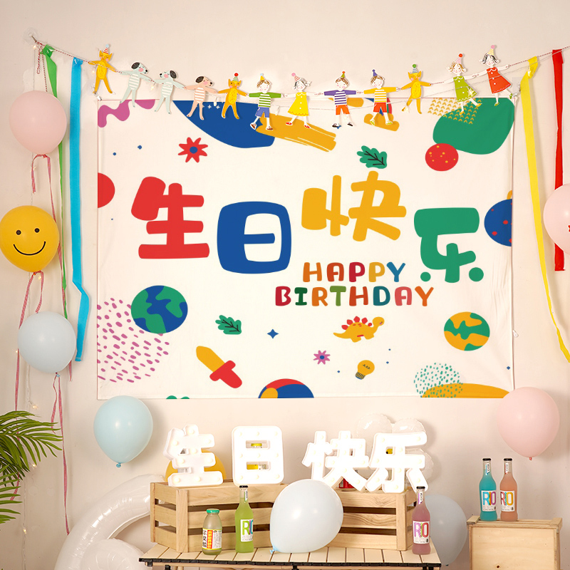 Happy birthday background cloth Children's baby birthday arrangement Scene decoration Wall cloth cute atmosphere hanging cloth-Taobao