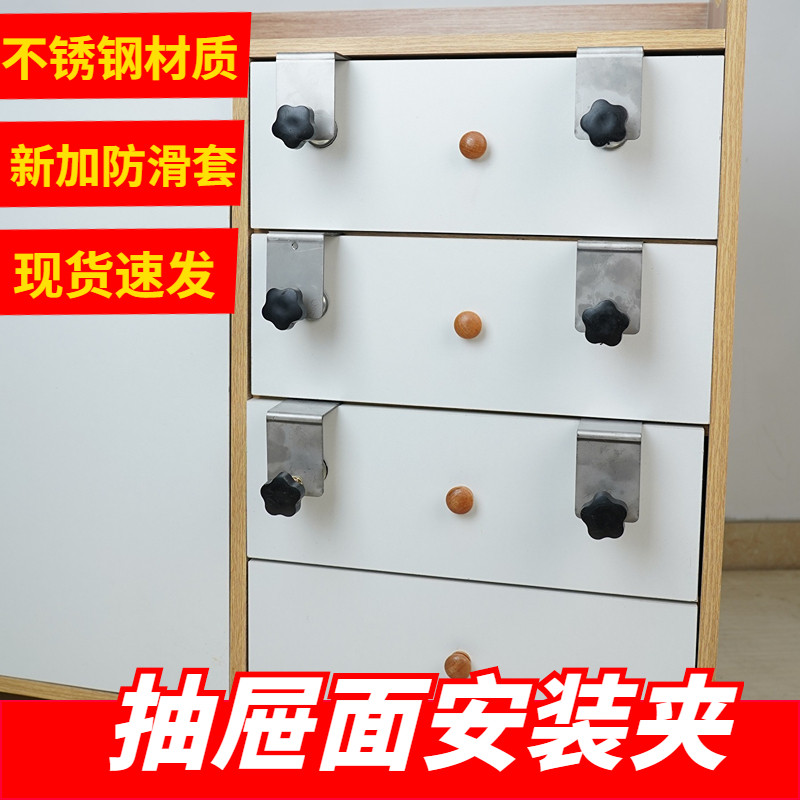 Install the drawer panel artifact carpentry drawer surface clip to install the drawer surface g-clip fast auxiliary clip fixer