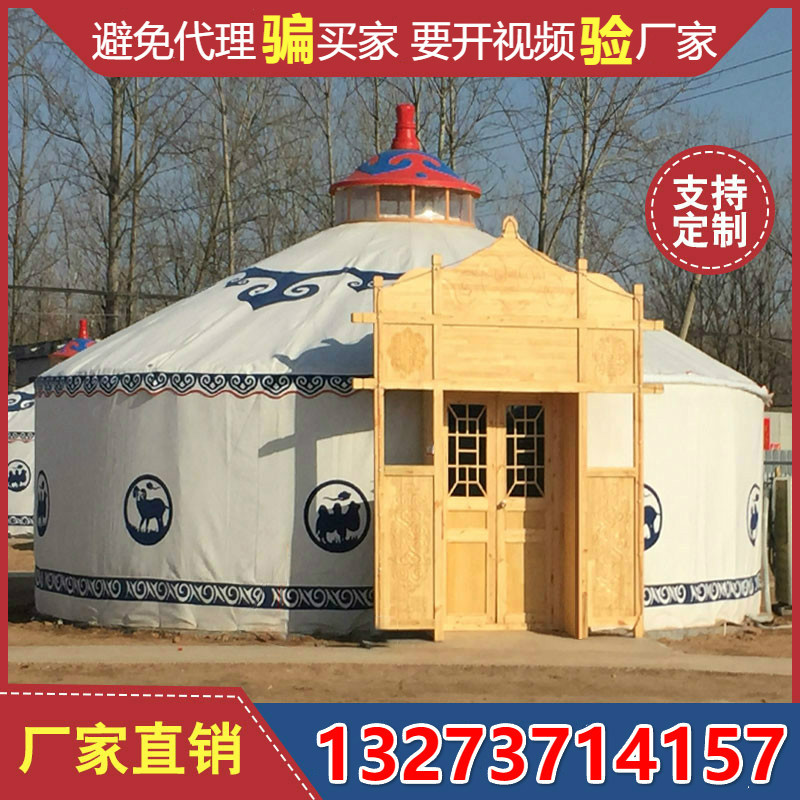 Yurt tent outdoor farm stay large catering hotel thick warm grassland rainproof canvas accommodation hotel