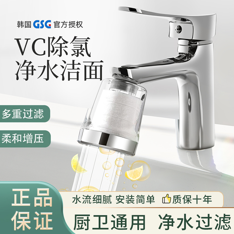 Korean Morningrain Faucet Filter Removes Chlorine, Kitchen and Bathroom Water Purification, Face Washing, Tap Water Softener