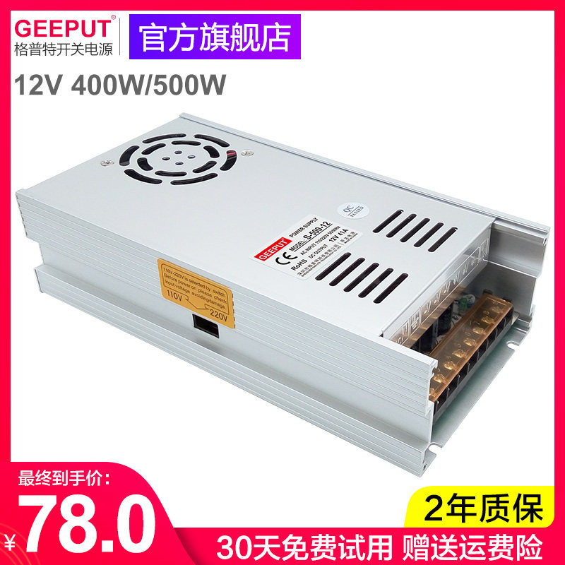 Geput LED switching power supply 12V 33A 400W light strip light box 40A 500W power transformer